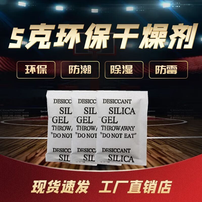 Industrial desiccant dehumidification and moisture-proof beads 1g g moisture-proof agent indoor hardware clothing shoes and hats small bag 1g mineral 10000 pack