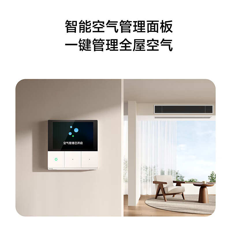 Xiaomi (MI) 3 hp central air conditioner Pro Mijia super first-class energy efficiency one-to-one full DC frequency conversion duct machine all-inclusive price 75FW-OC20/N1B1 3 hp super first-class energy efficiency central air conditioner Pro