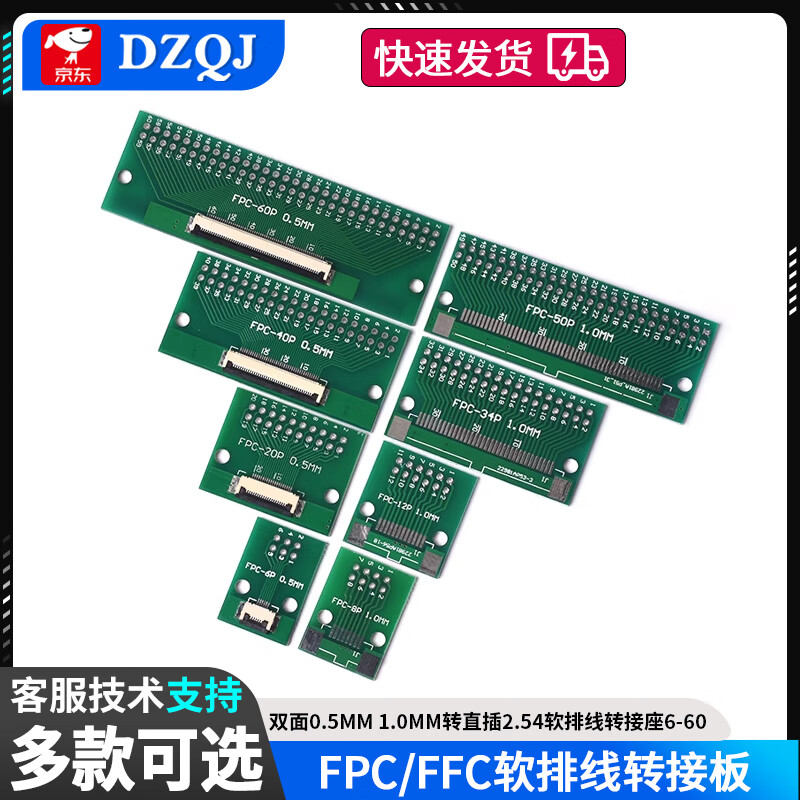 FPC/FFC soft flat cable adapter board double-sided 0.5MM 1.0MM to straight plug 2.54 soft flat cable adapter 6-60 FPC-12P 0.5 seat (1 piece)