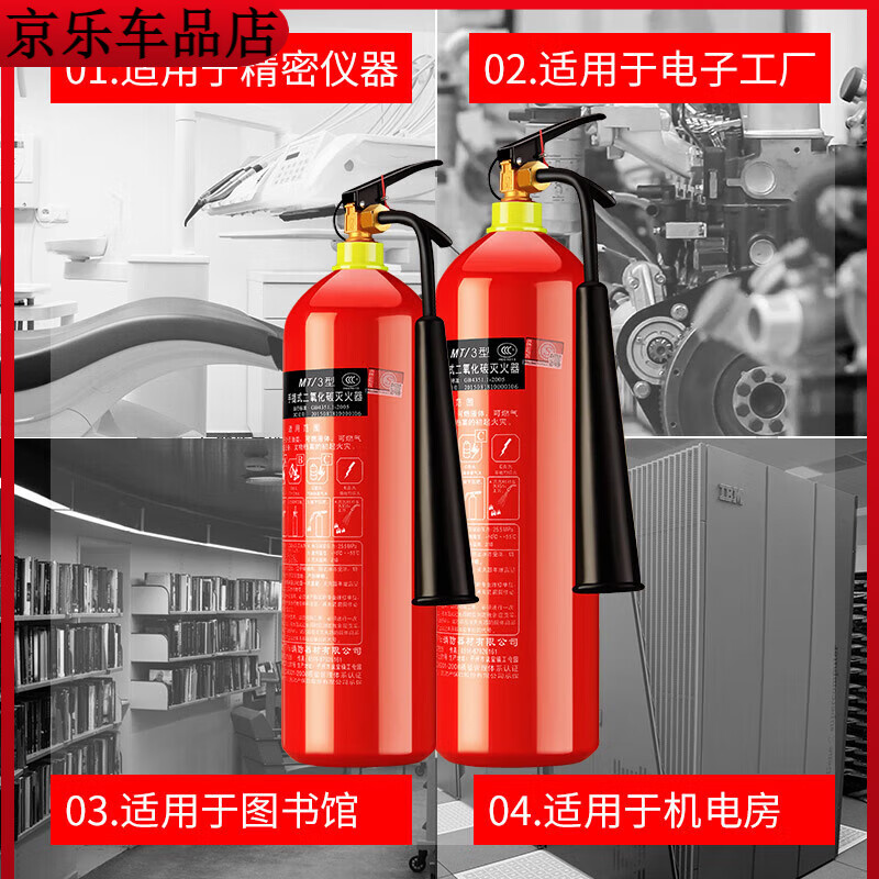 Flame Warrior Carbon Dioxide Fire Extinguisher Set Portable Trolley MT2/3/5/7kg 24kg alloy steel CO2 dry ice 2kg carbon dioxide (carbon steel)