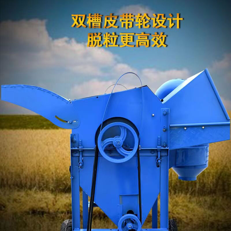 Quwudou multifunctional rapeseed threshing machine household wheat sorghum soybean rice machine agricultural small rice threshing machine SL-new blue threshing machine + wheel