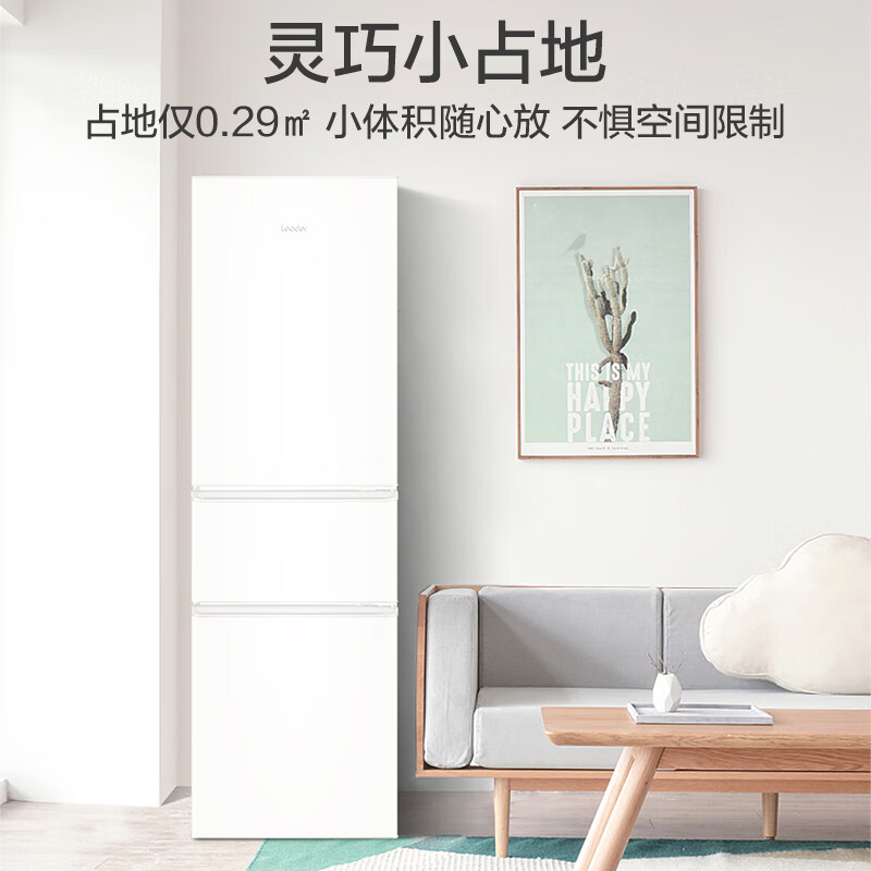Leader Haier produces 218-liter three-door three-temperature zone rental room dormitory living room small refrigerator small energy-saving upgraded model home ultra-thin LC3-226L9 national subsidy