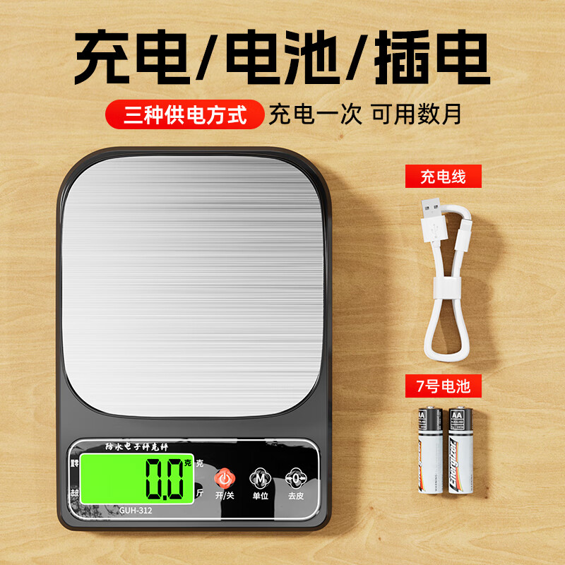 Supreme weighing electronic scale kitchen waterproof high-precision 0.1g household gram scale accurately weighs food fruit scale baking scale rechargeable/battery three-use 5kg/0.1g fully waterproof