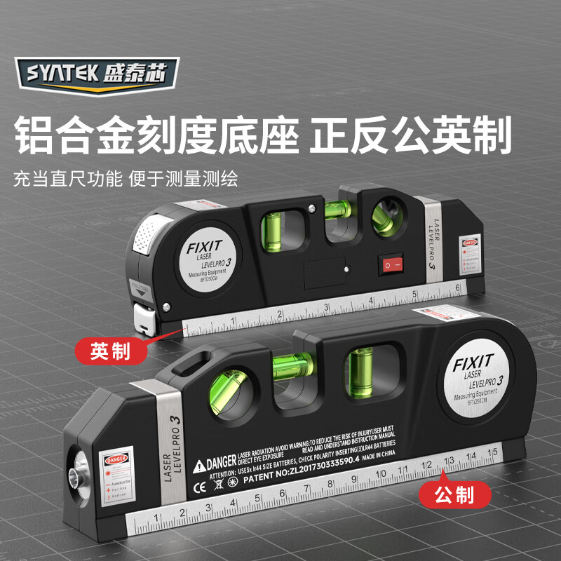 SYNTEK laser level household small portable high-precision strong light infrared multi-functional magnetic level tape measure