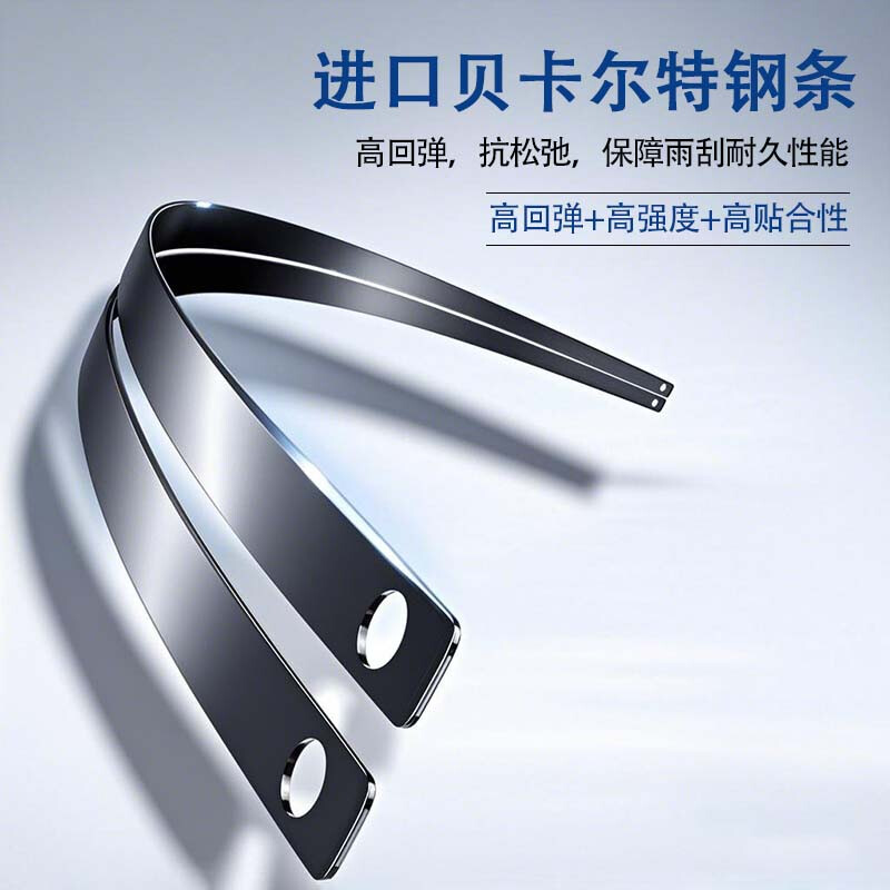 Teflon TEFLONE wiper consultation customer service message remarks wiper order