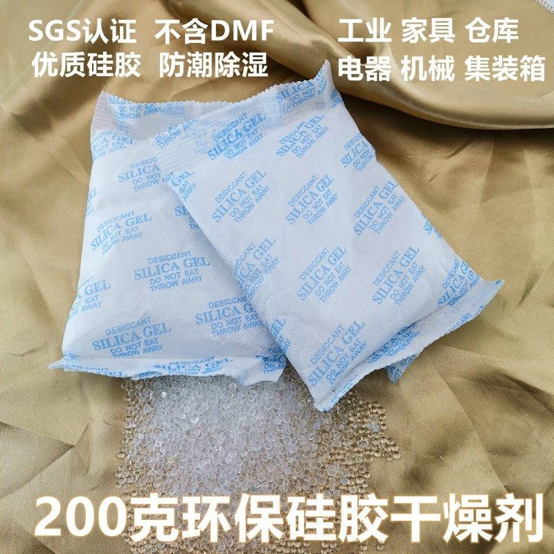 Industrial desiccant 1-1000g silica gel 1-2000 pack wardrobe clothing shoes and hats moisture-proof dehumidification environmental protection 3g 500 pack