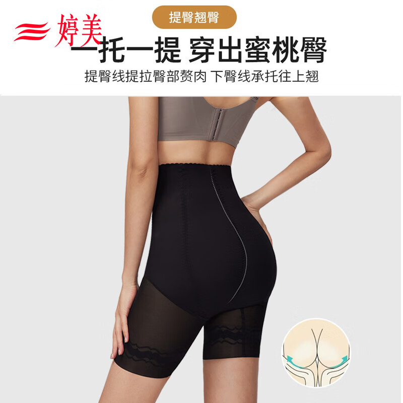 Tingmei powerful body-shaping tummy-tightening pants high-waisted tummy-tightening butt-lifting underwear body corset postpartum repair crotch-tightening summer thin