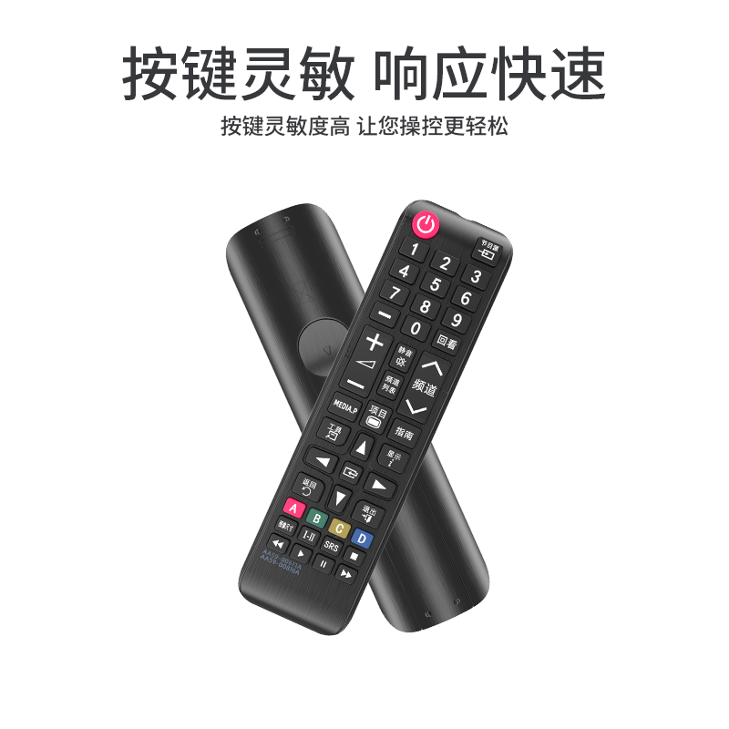 Gel is suitable for SAMSUNG Samsung TV remote control BN59-01257A UA32 39 50 55 aa59 LA32 AC220 remote control board