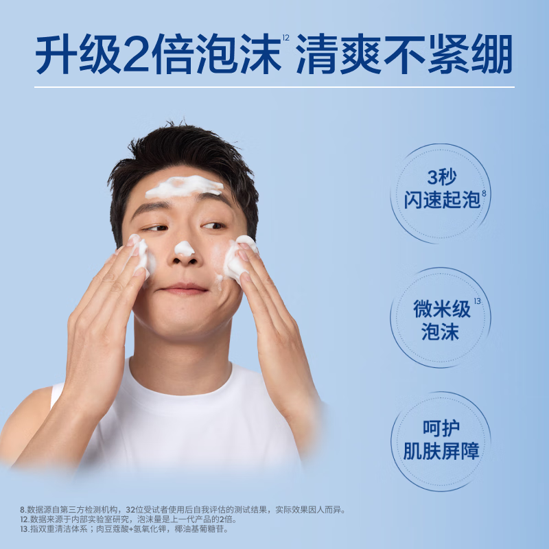 NIVEA Men's Long-lasting Refreshing Oil Control Facial Cleanser 100g Deep Cleansing Pores New Year's Gift