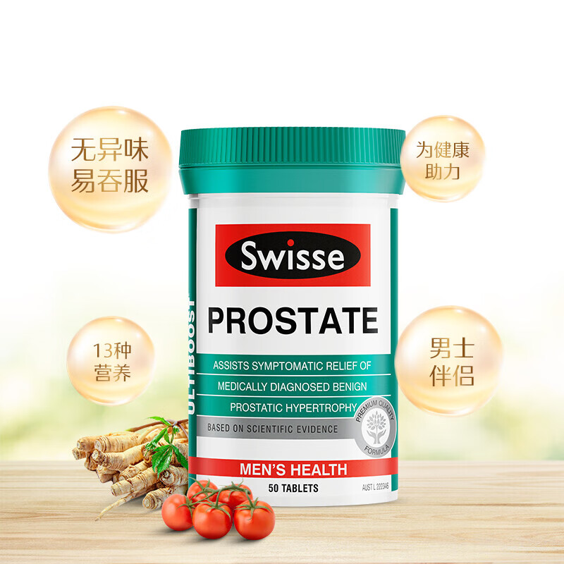 Swisse Men's Saw Palmetto Lycopene Tablets for Pregnancy Preparation Men's Prostate Urinary Tract Health Overseas Imported Qianliekang Qianliekang Tablets 50 Tablets/Bottle