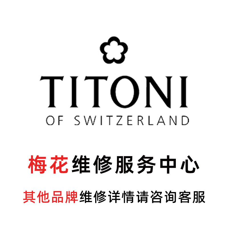 Plum Blossom Maintenance and After-sales Plum Blossom Watch Repair and Maintenance Battery Watch Repair Polishing Maintenance Hidden Stop Repair Appointment Maintenance and Oil Washing Service