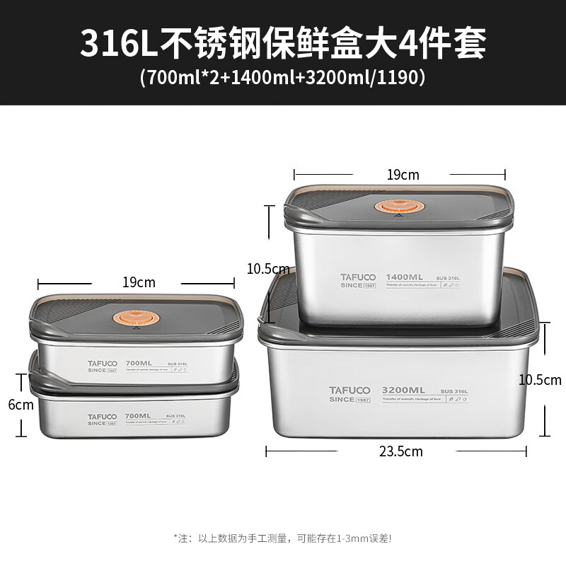 TAFUCO stainless steel crisper 316L food grade lunch box sealed lunch box storage lunch box refrigerator packaging with lid T5388