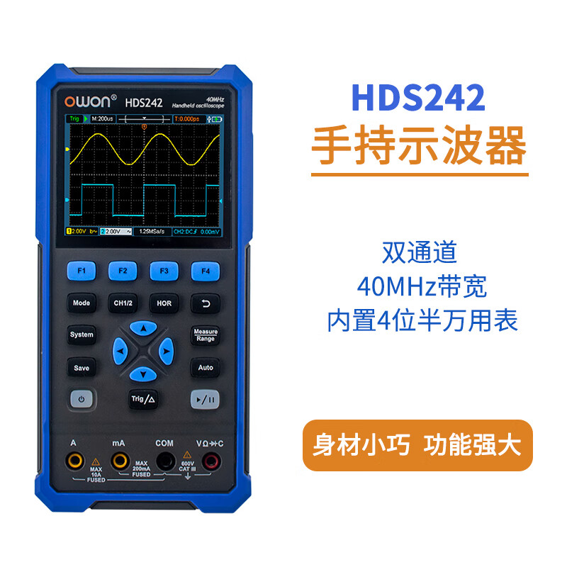 Owon Lilliput handheld oscilloscope HDS200 series dual channel integrated four and a half digit multimeter signal generator HDS2102S (dual channel + signal source 100M)