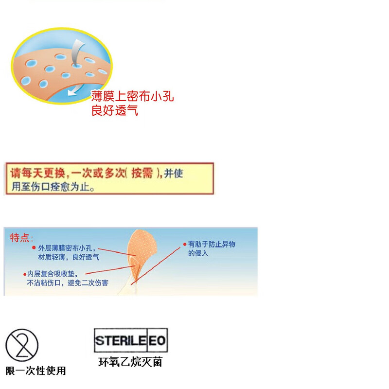 Bondi Breathable Band-Aid Band-Aid 70x19mm*16 pieces/box Anti-wear foot patch for family travel