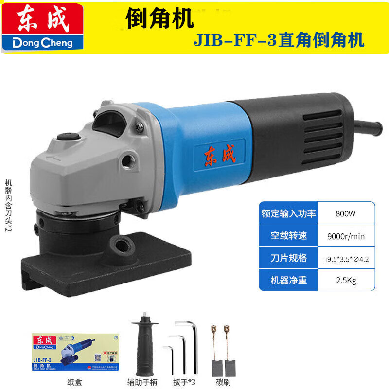 Dongcheng chamfering machine FF-3/02-3 metal edge trimming machine right-angle portable chamfering machine multi-function C corner knife grinding J1B-FF-3 right-angle chamfering machine
