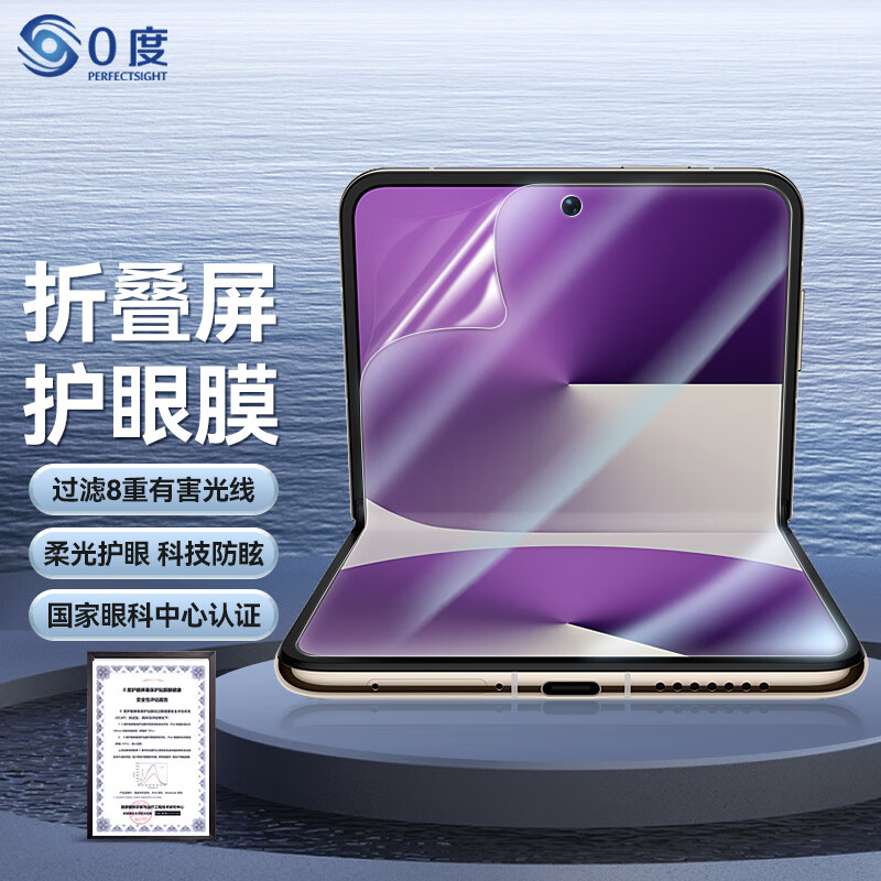 0 degree suitable for Huawei Pura