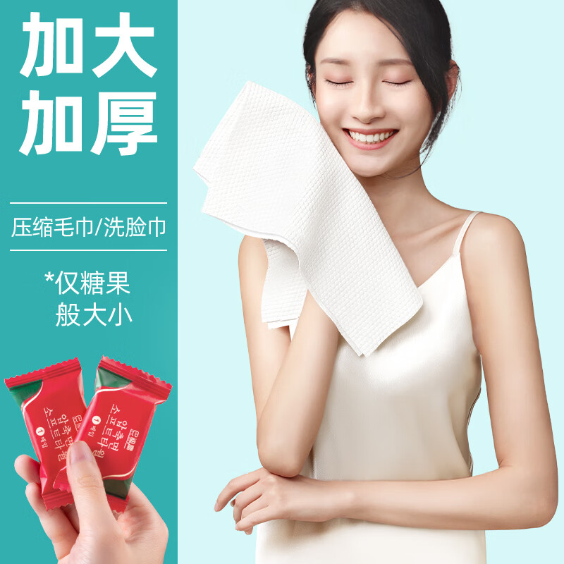 Buddy High Compression Towel Face Towel Disposable Thickened Extra Large Portable Essential Travel Supplies 20 Tablets