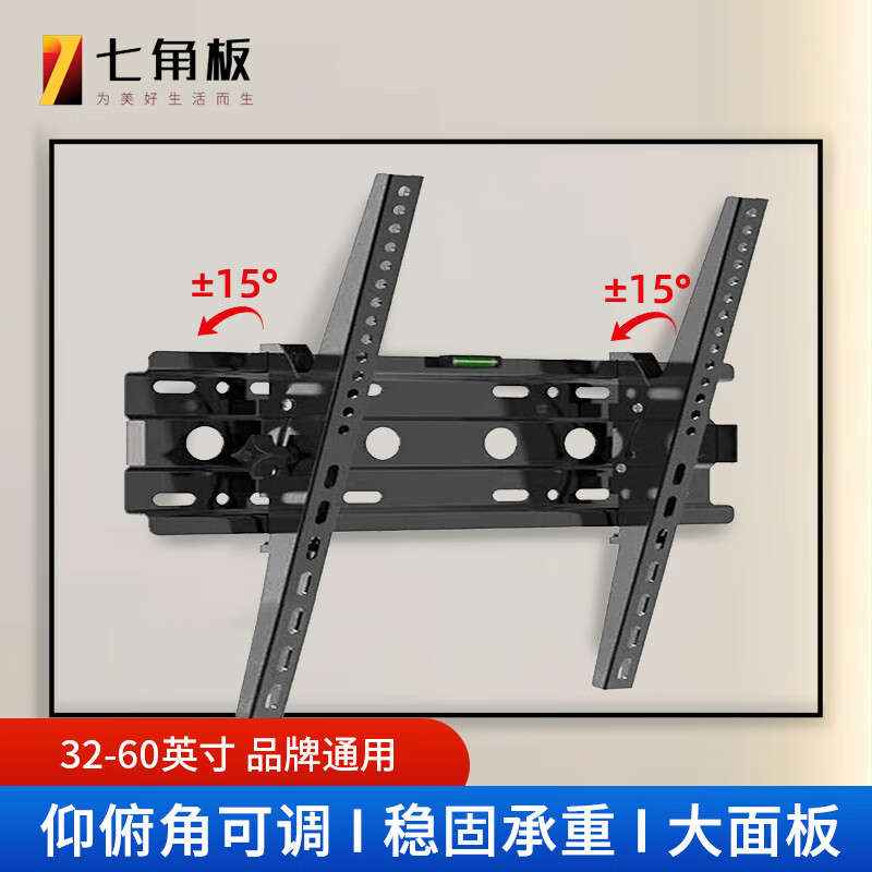 Heptagonal plate TV bracket 32-60 inches Universal TV bracket thickened with adjustable pitch angle Ultra-thin TV wall-mounted shelf adapted to Hisense Skyworth TCL Huawei Changhong Thunderbird