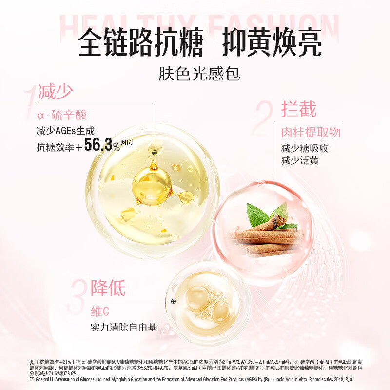 Swisse Even Bright Small Powder Bottle Pro Anti-sugar Antioxidant Astaxanthin Lipoic Acid VC Anti-Yellowing 60 Tablets Valentine's Day Gift