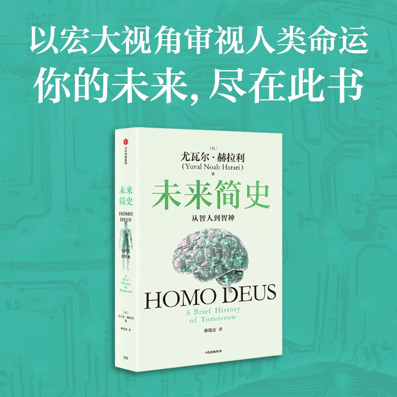 A Brief History of the Future From Homo Sapiens to Pallas Platinum Commemorative Edition New Design for 2025 Yuval Harari’s Classic Work Examining Human Destiny from a Grand Perspective A Brief History of Humanity Quartet Above Homo Sapiens A Brief History of Today Author of the Brief History of Humanity Trilogy