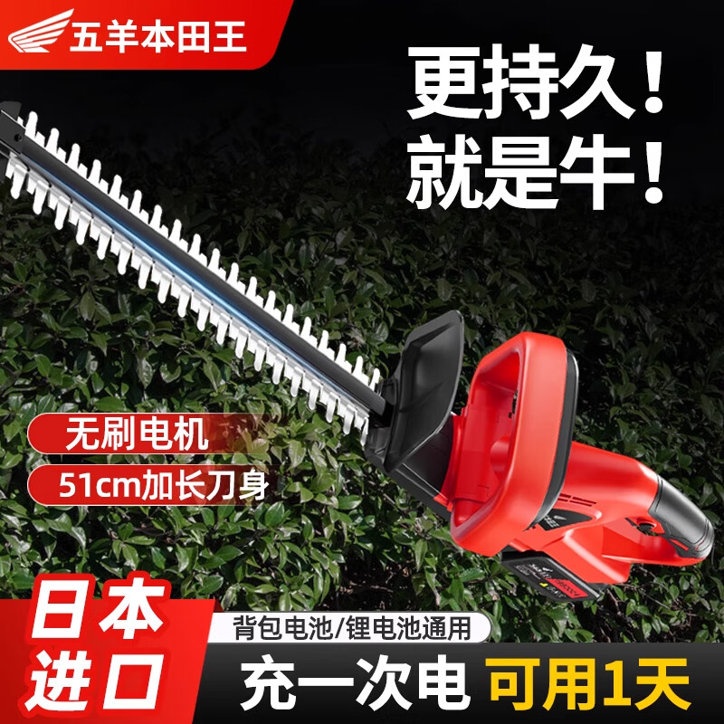 Makita Wuyang Honda King imported electric hedge trimmer rechargeable landscaping trimmer lithium battery tea picking artifact brushless dual-blade speed shear 15-cell two-power two-charge