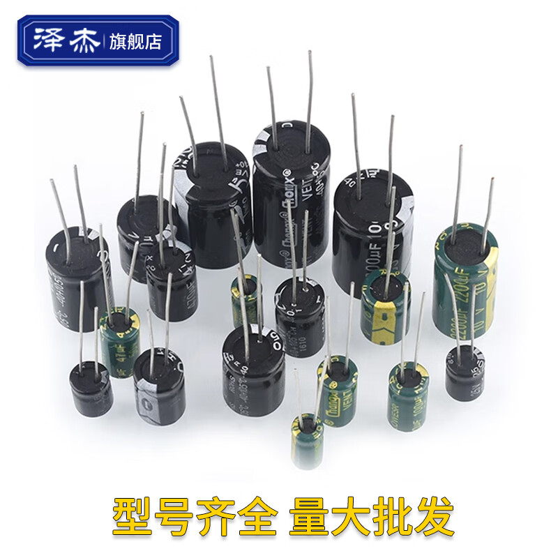 Zejie direct plug aluminum electrolytic capacitor components 10/16/25v/50V/100/220/470/1000/2200uF high frequency low resistance electrolytic capacitor pack 19 types, total 142 pieces