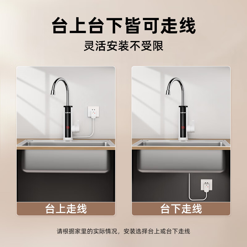 SUPOR electric hot water faucet instant hot water heater hot and cold over-water heating faucet kitchen household fast hot water treasure bathroom heater 272947-01-CP