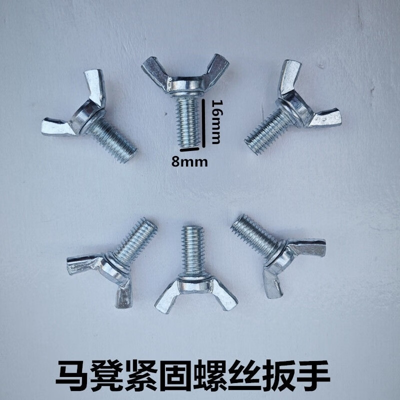 Ye Yu Horse Stool Screws Horse Stool Accessories Wrench Screw Repair Lifting Lower Hinge Folding Reinforcement Wrench Hand-tightened Ram Screw Horse Stool Wrench Screw M8*16 2 Pack