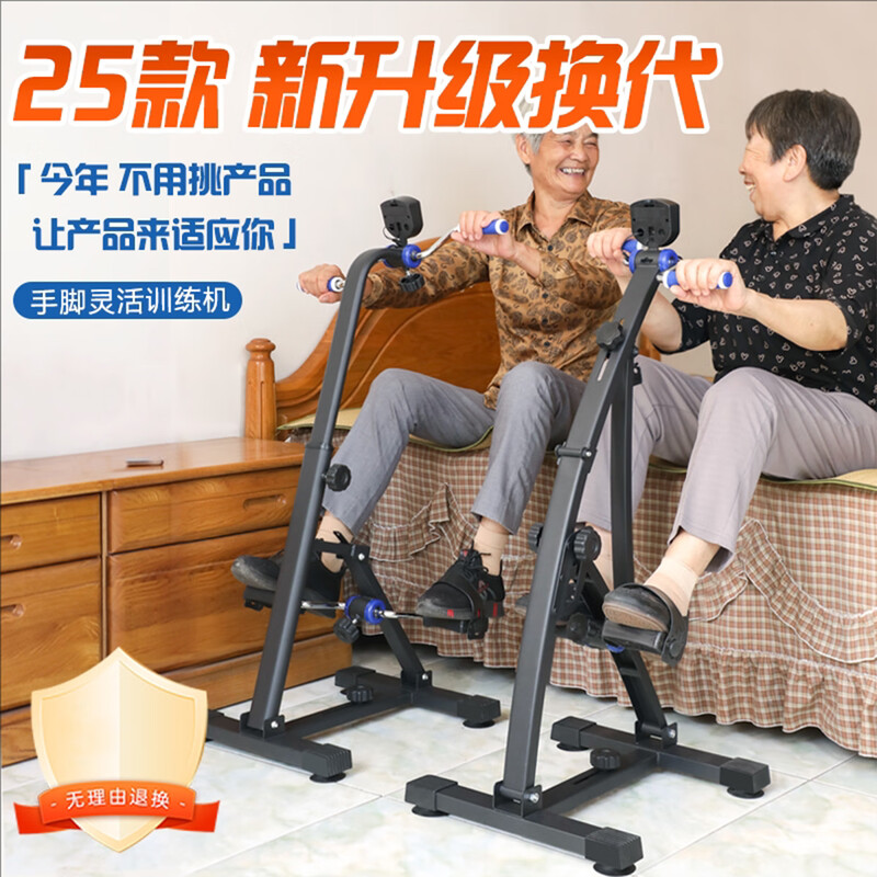 Miyi home-based elderly rehabilitation equipment hand and foot training machine for stroke hemiplegia upper and lower limb exercise fitness bicycle k upgraded folding standard version