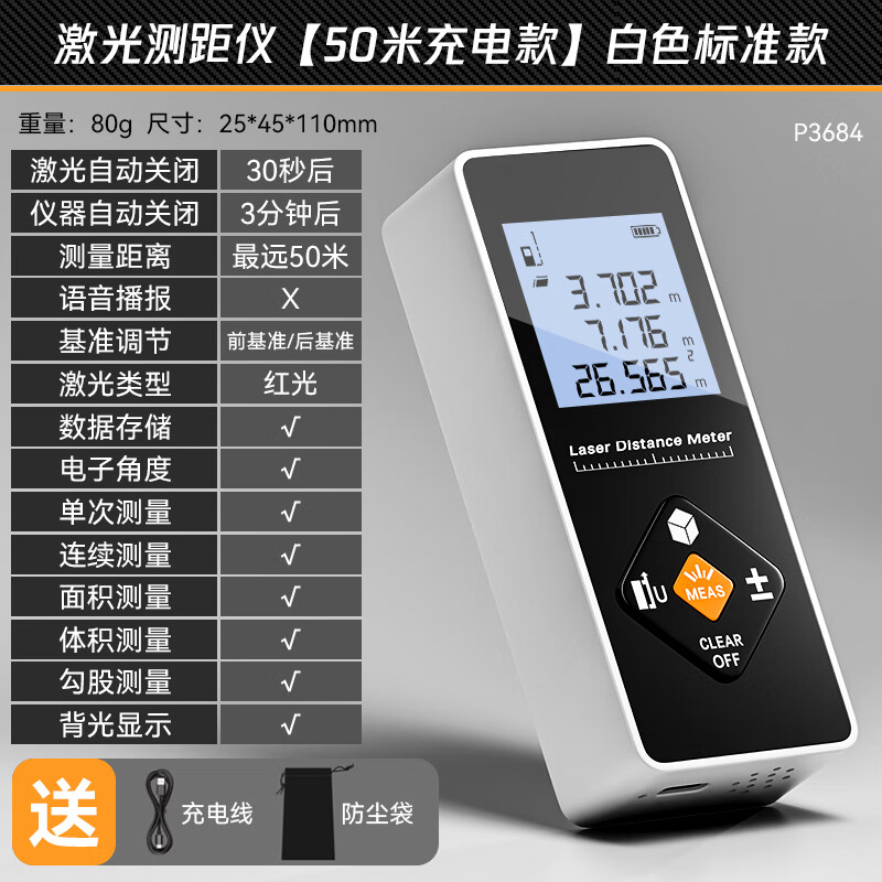 Niuxiang laser range finder high-precision handheld laser ruler electronic infrared measuring ruler distance instrument measuring room instrument 50 meters rechargeable white standard model