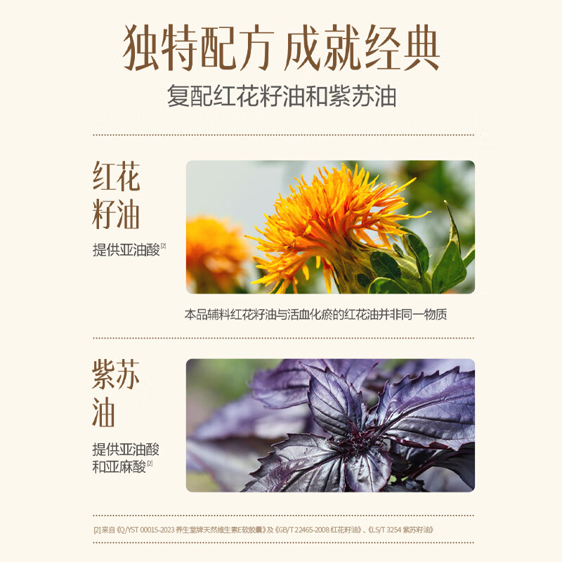 Yangshengtang natural vitamin EC combination (VE130 tablets + VC60 tablets) VC enhances immunity, VE beautifies and removes chloasma