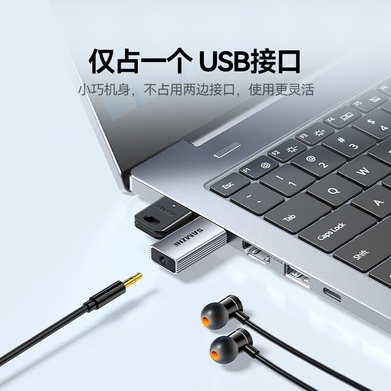 Shanze USB to 3.5mm external sound card driver-free headphone and microphone two-in-one converter line audio adapter suitable for computer notebook PS5 audio headset AC22