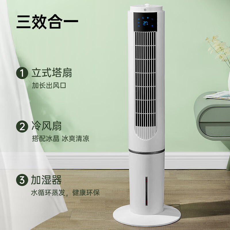 DIAMOND air conditioner fan refrigeration fan cooler bladeless fan tower fan floor-standing household air conditioner air conditioner fan bedroom cooler mechanical flagship model up and down water addition + cooling and humidification