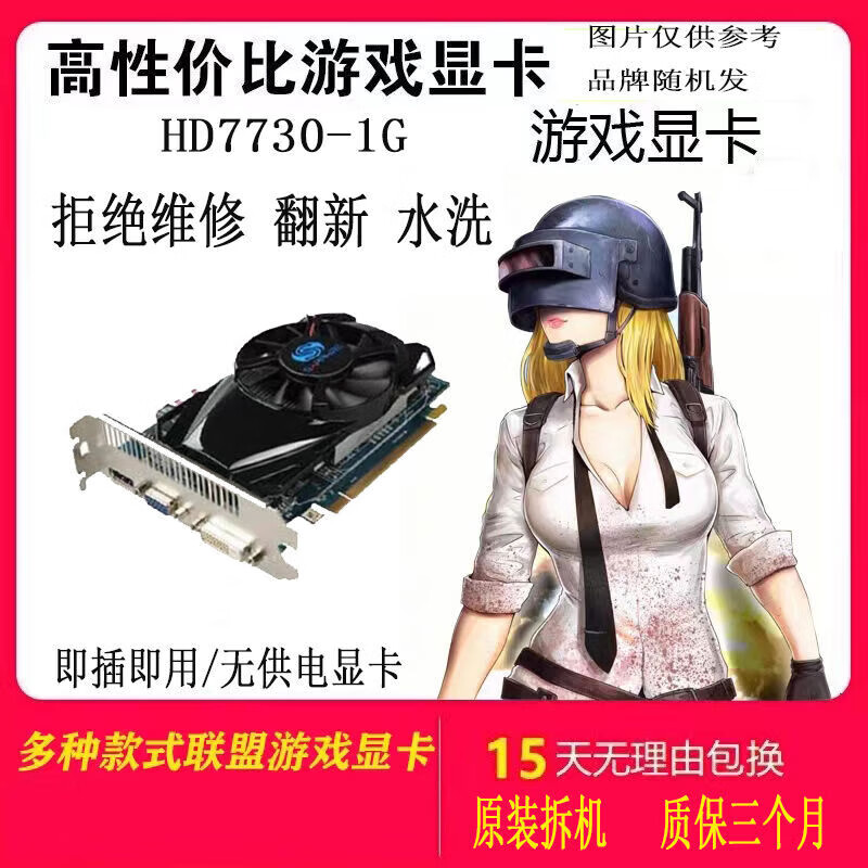 Flash card HD6570/6670/6770 1G2G desktop universal multi-game LOL/CF independent display Flash card 128M-256M/512M VGA interface A card amd chip