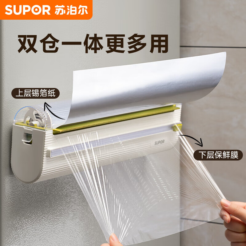 Supor plastic wrap cutter household magnetic double-layer cutting box tin foil punch-free paper two-way sliding knife punch-free plastic wrap cutter