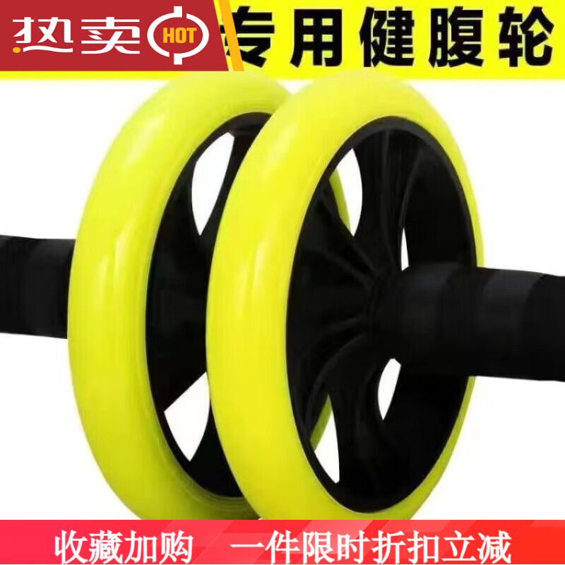 Abdominal Wheel Abdominal Muscle Wheel Home Fitness Equipment Belly Slimming Unisex Beginner Training Slim Waist (16 Inch Yellow) Double Wheel Abdominal Wheel