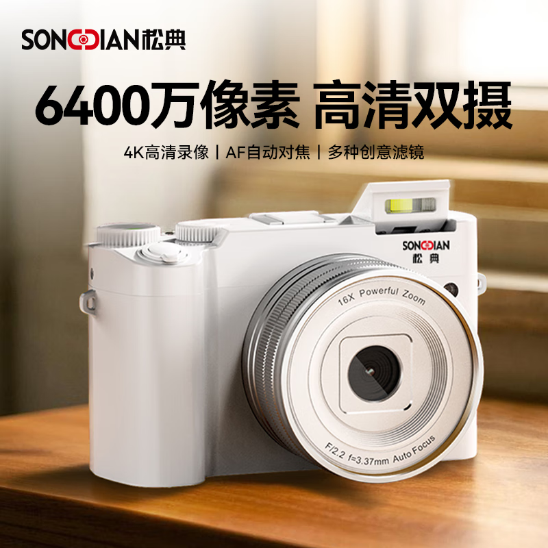 Songdian DC218 entry-level front and rear dual-camera high-definition digital camera for students to take selfies and vlog, which can be transferred to mobile phone CCD for high school students to travel with a dedicated micro-single 4K domestic camera, black + wide-angle lens, official standard configuration + 32G memory, approximately 3,000 photos stored
