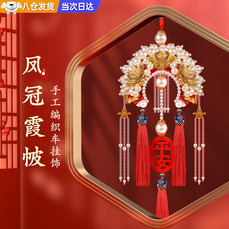 Inkstone seal Fengguanxiapei DIY pendant handmade material package champion hat newlywed car car pendant Ping Anfu gift Fengguanxiapei pure material package gift box