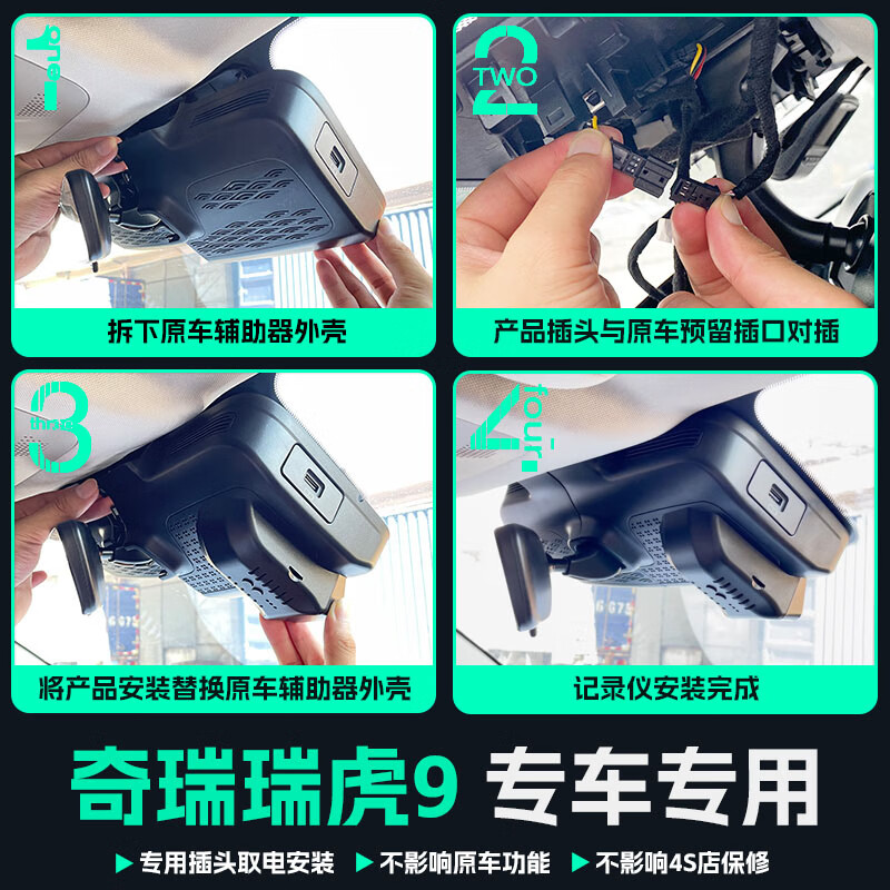 Jinyuzi Chery Tiggo 9 driving recorder HD wire-free original hidden installation-free front and rear dual recording dedicated CDM 2026 model Tiggo 9/Tiggo 9X ultra-high definition single lens 2160P+64G