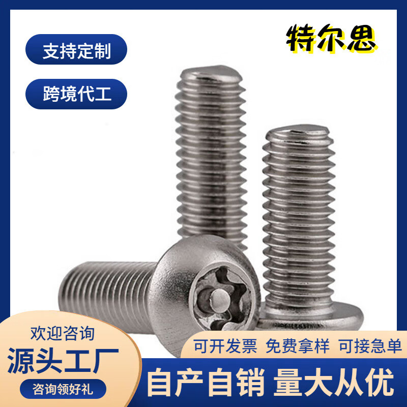 Kezitu 304 stainless steel American round head inner plum blossom with core bump anti-theft screws 10#-24 8#-32 1/4- 1/4-20*5/8 (500 pieces)