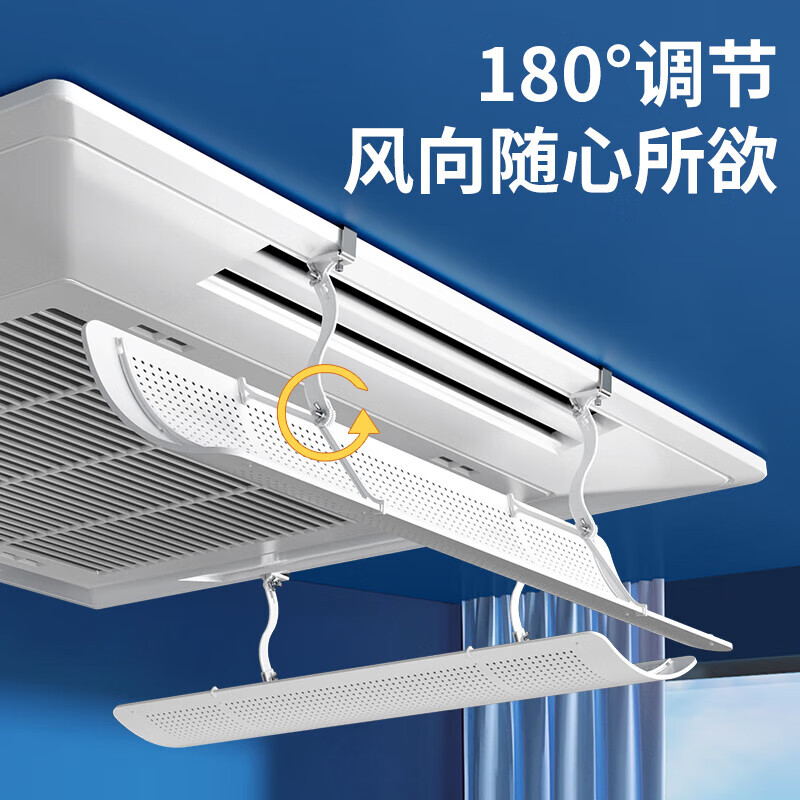 Yingji central air-conditioning windshield anti-direct blow ceiling ceiling machine air outlet baffle air-conditioning air guide plate windproof windshield standard 1 piece package telescopic universal four-sided windshield universal