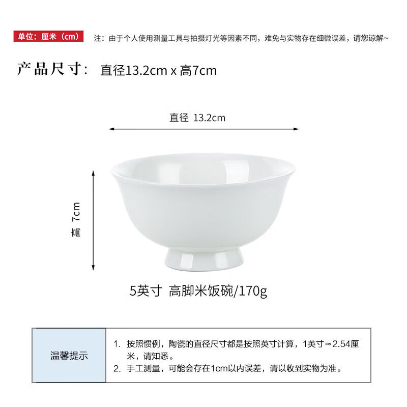 Sky Top rice bowl ceramic pure white bone china rice bowl soup bowl anti-scalding tall noodle bowl home hotel tableware 5 inches 4 pieces