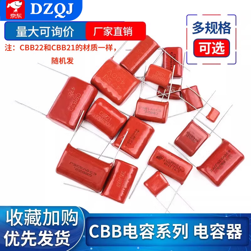 105 684 824 125 155 205 225 335 475J CBB22/21 capacitor 400V 1uf 105 pitch 15mm (10 pieces)