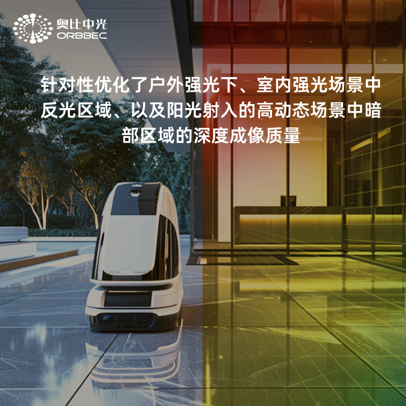 ORBBEC Gemini 336L indoor and outdoor full-scenario robot obstacle avoidance, navigation and positioning binocular structured light 3D camera (filter version)