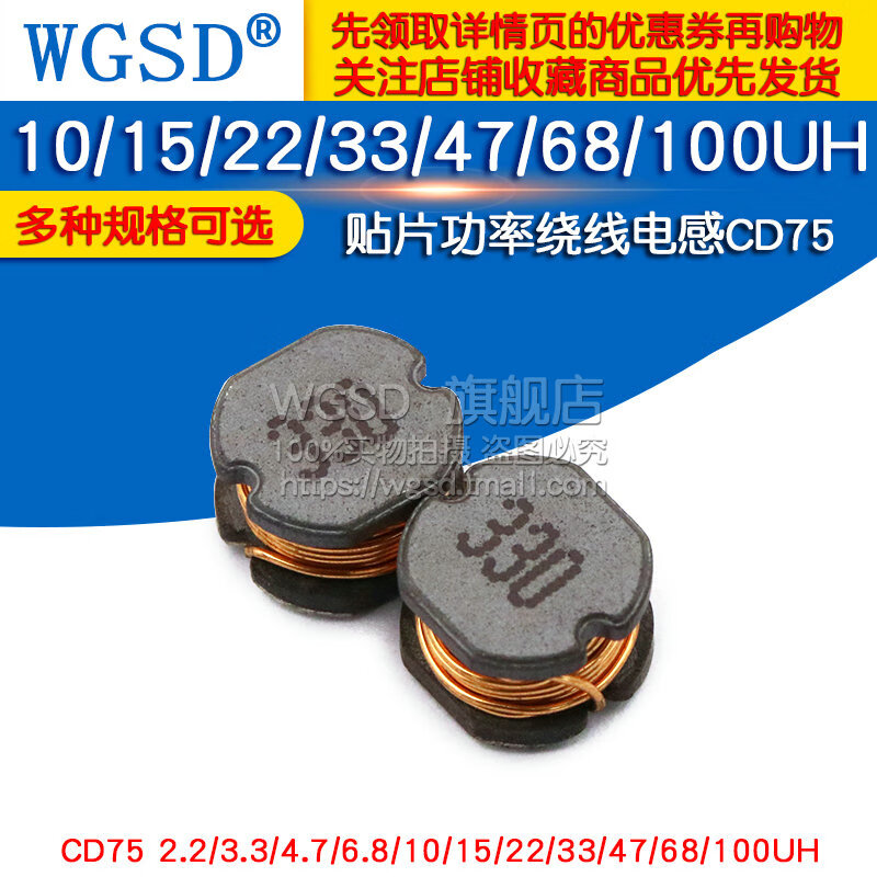 Dafuri chip power wound inductor CD75 2.2/3.3/4.7/10/15/22/33/47/68UH CD75 1000UH 1MH printing 102 (5 pieces)