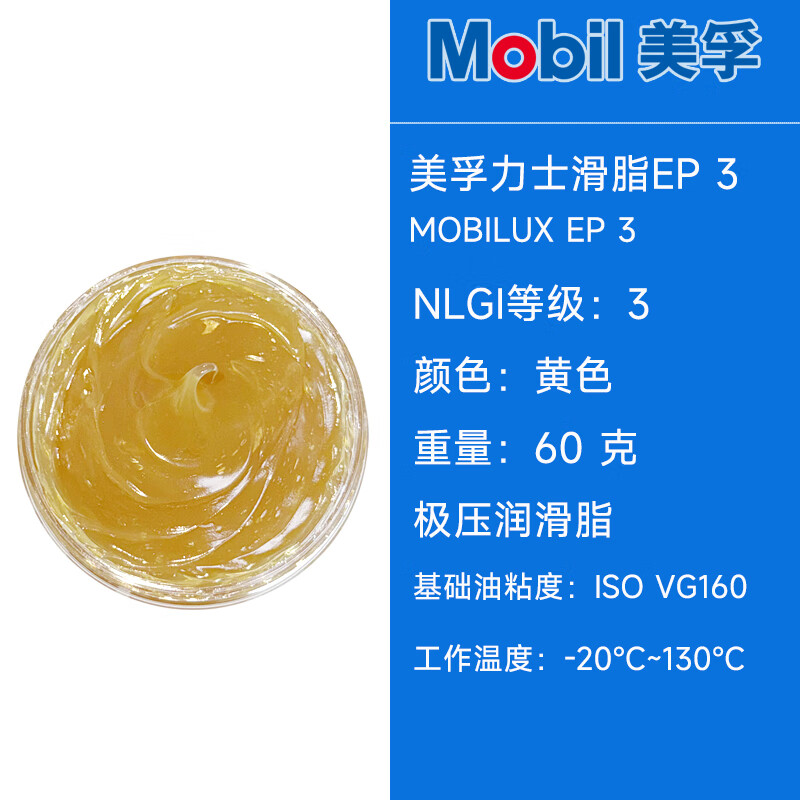 Mobil SHC100 grease anti-wear waterproof bearing butter Mobil FM222-2 food grade white 50g (odorless)