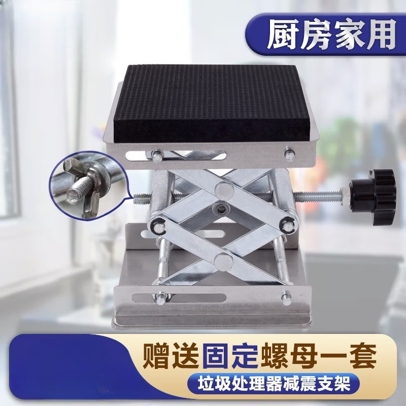 CLCEY kitchen garbage disposer shock-absorbing bracket support frame lifting table kitchen waste machine bracket load-bearing base thickened stainless steel 15*15 adjustable height