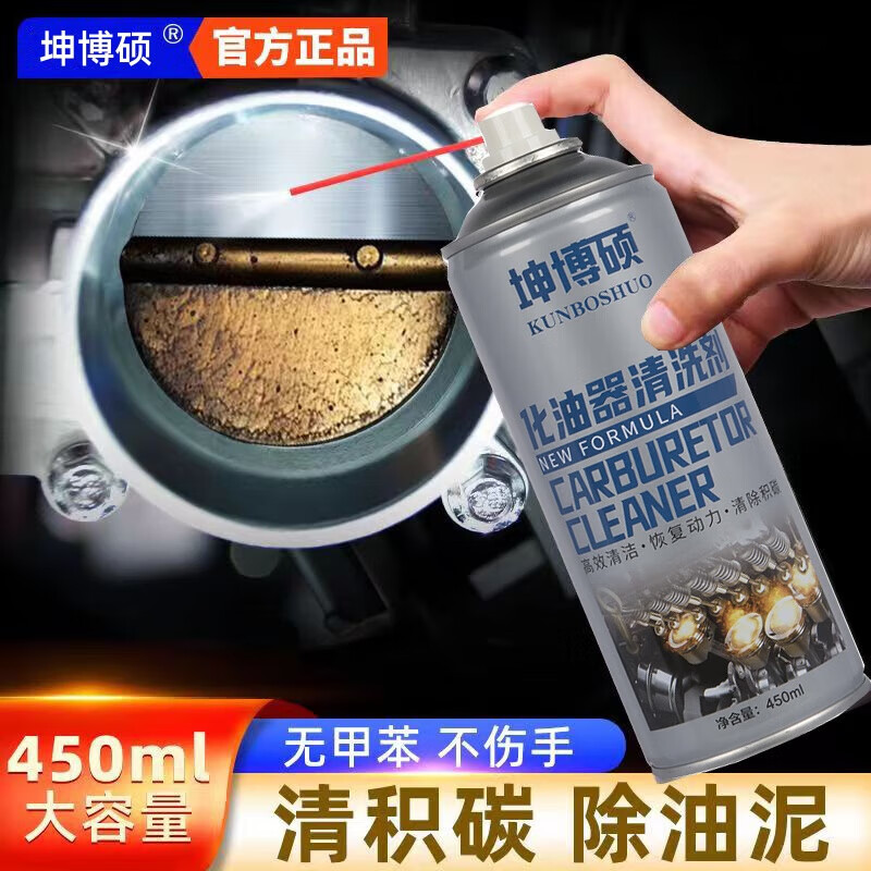Carburetor Cleaner Powerful Oil Removal Cleaner Car Sludge Remover Engine Oil Throttle Spark Plug Carburetor Carburetor Cleaner 1 Can + 1 Nozzle
