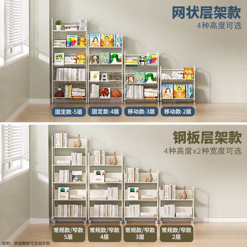 SOFS mobile bookshelf with wheels floor-standing baby children's picture book shelf simple iron small low bookcase student bedside bookshelf mobile 3-layer_with wheels