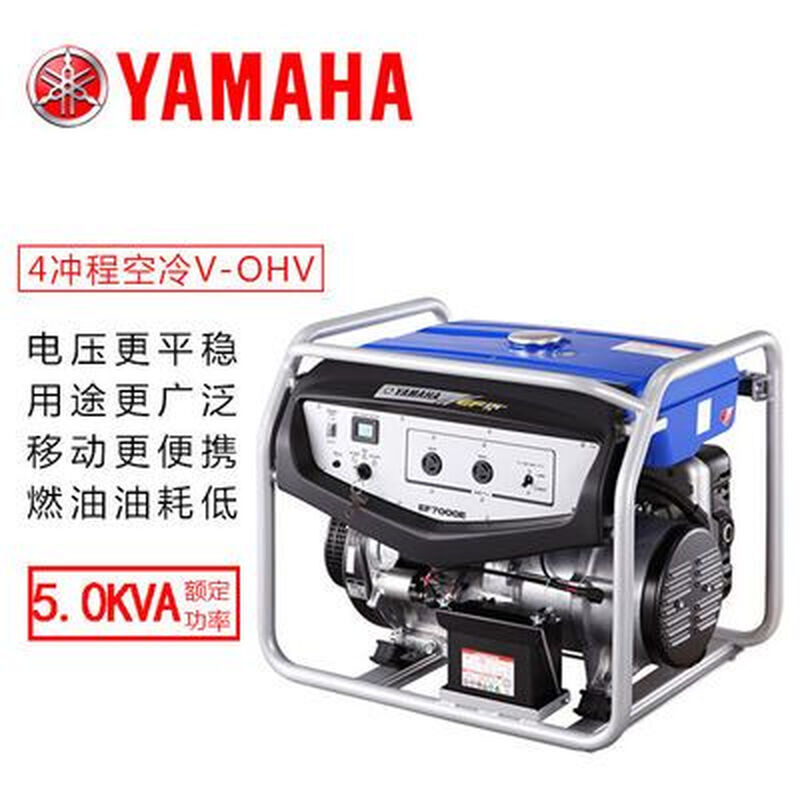 YAMAHA gasoline fuel generator EF7000E, household four-stroke, rated 5000W engine range extender Yamaha gasoline generator EF7000E, 5 kilowatts
